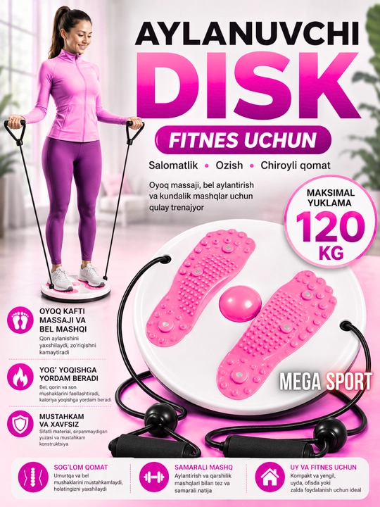 Фитнес-диск Health Disc, вращающийся 3D-массажер с расширителем, в различных цветах - 