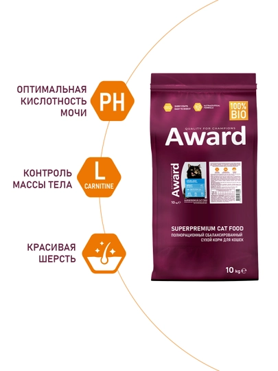 AWARD quruq ozuqa Sterilized sterillangan mushuklar uchun, oq baliq bilan, 10 kg