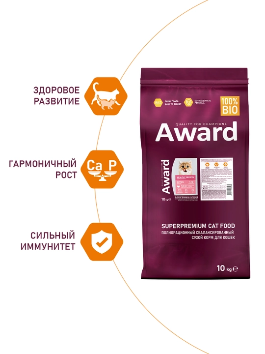 AWARD quruq ozuqa Healthy growth homlador va 1 oyli mushuklar uchun kurka go'shtli 10kg