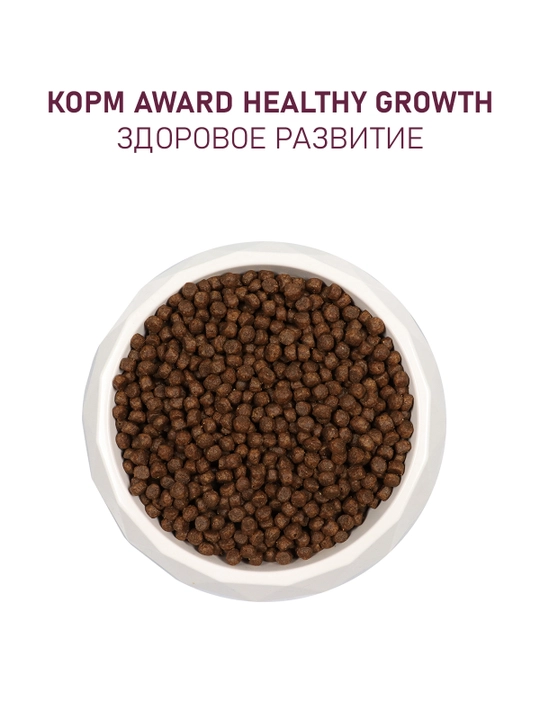 AWARD quruq ozuqa Healthy growth homlador va 1 oyli mushuklar uchun kurka go'shtli 10kg