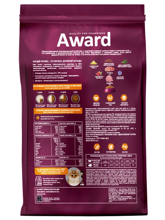 AWARD quruq ozuqa Healthy growth homlador va 1 oyli mushuklar uchun kurka go'shtli 1,5 kg