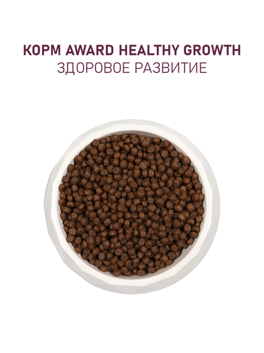 AWARD quruq ozuqa Healthy growth homlador va 1 oyli mushuklar uchun kurka go'shtli 1,5 kg