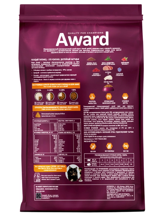 AWARD quruq ozuqa Sterilized sterillangan mushuklar uchun oq baliq bilan 1,5kg