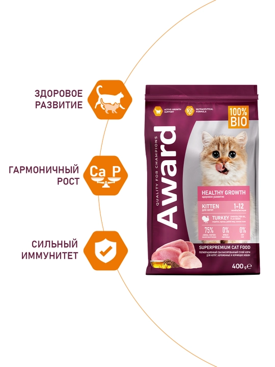 AWARD quruq ozuqa Healthy growth homlador va 1 oyli mushuklar uchun kurka go'shtli 400gr