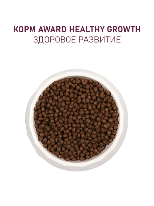 AWARD quruq ozuqa Healthy growth homlador va 1 oyli mushuklar uchun kurka go'shtli 400gr