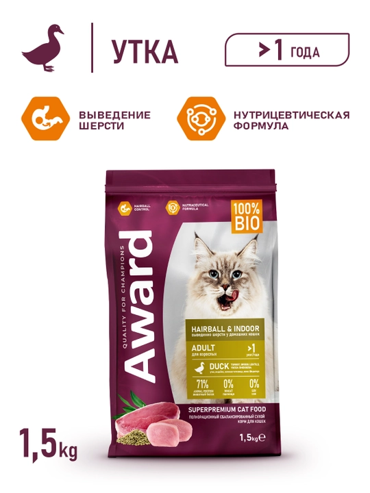 AWARD quruq ozuqa Hairball mushuklar uchun oshqozondan jun chiqorish uchun o'rdakli 1,5kg - 