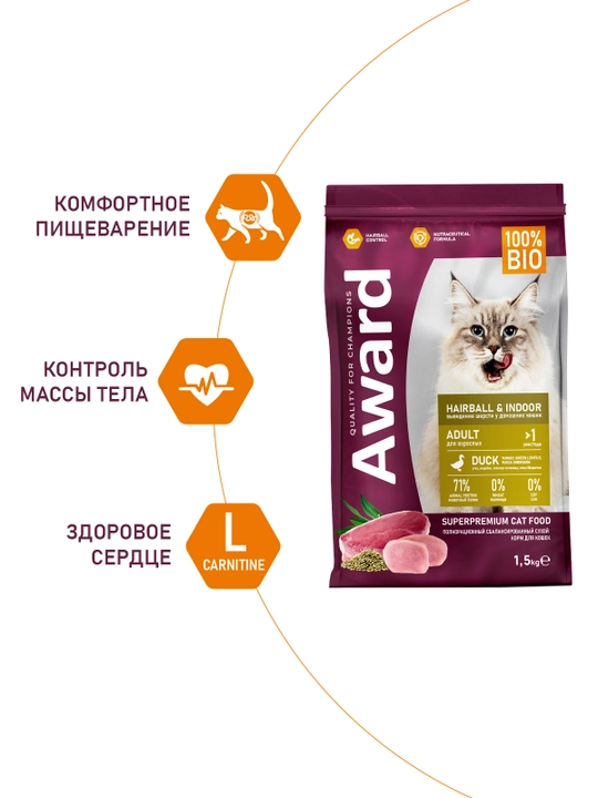 AWARD quruq ozuqa Hairball mushuklar uchun oshqozondan jun chiqorish uchun o'rdakli 1,5kg