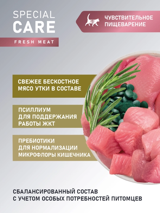 AWARD quruq ozuqa Sensitive Digestion nozik oshqozonli mushuklar uchun o'rdak bilan 10kg