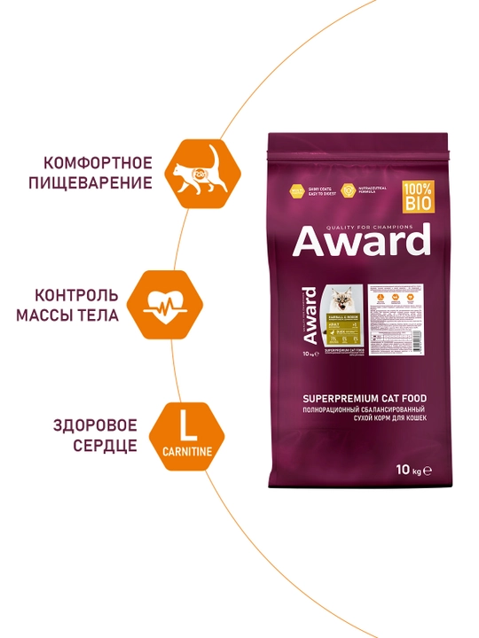AWARD quruq ozuqa Hairball mushuklar uchun oshqozondan jun chiqorish uchun o'rdakli 10 kg