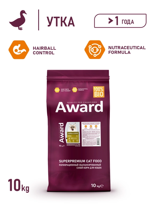 AWARD quruq ozuqa Hairball mushuklar uchun oshqozondan jun chiqorish uchun o'rdakli 10 kg - 
