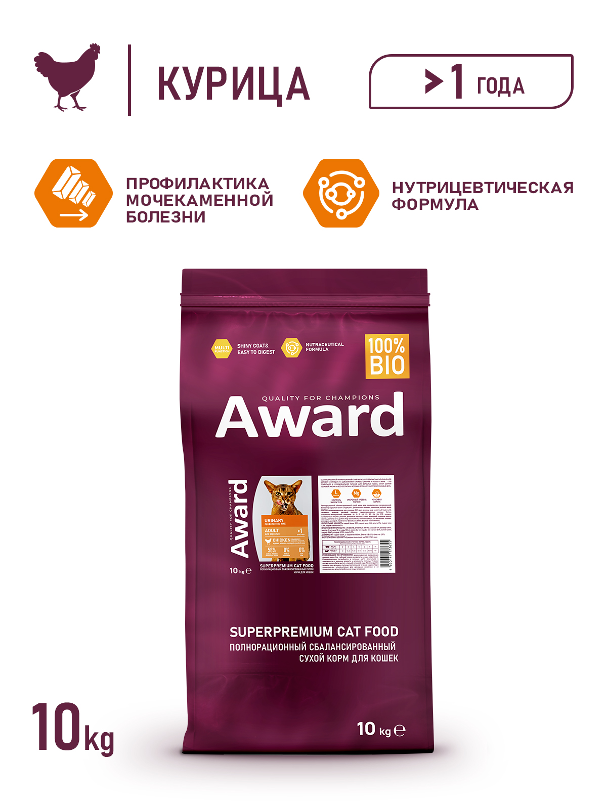 AWARD quruq ozuqa Urinary mushuklar buyrak profilaktikasi uchuk tovuqli 10kg - 