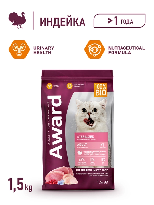 AWARD quruq ozuqa Sterilized sterillangan mushuklar uchun kurka go'shti bilan 1,5 kg - 