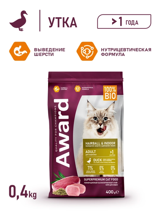 AWARD quruq ozuqa Hairball mushuklar oshqozondan jun chiqorish uchun o'rdak go'shti 400gr - 