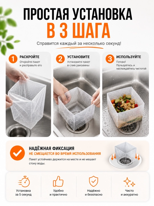 Фильтр-пакеты для раковины 30 шт, одноразовый фильтр для слива, сетка для кухонной мойки