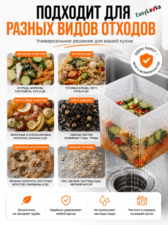 Фильтр-пакеты для раковины 30 шт, одноразовый фильтр для слива, сетка для кухонной мойки