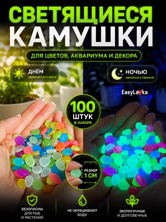 Светящиеся камни — 100 ярких огней, которые превращают дом и сад в сказку - 