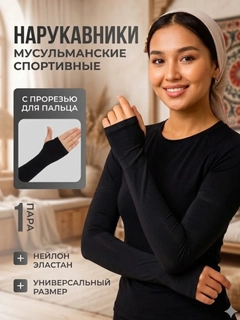 Черный