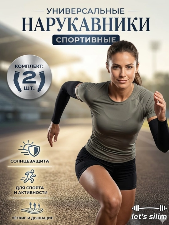 Рукава для защиты от солнца, для спорта, с пальцами, для женщин и мужчин