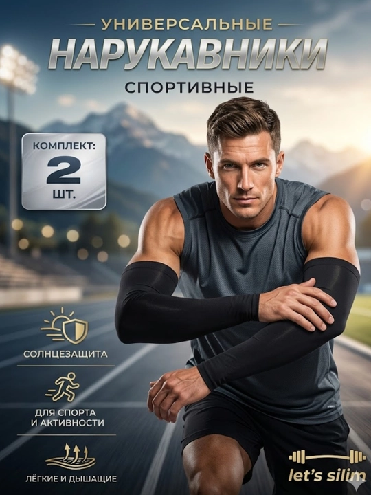 Рукава для защиты от солнца, для спорта, с пальцами, для женщин и мужчин
