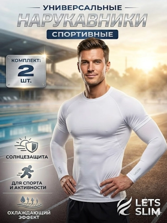 Рукава для защиты от солнца, для спорта, с пальцами, для женщин и мужчин