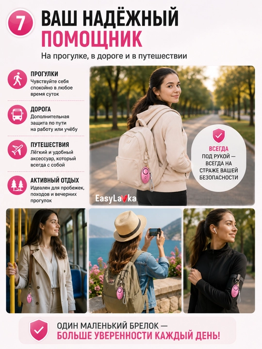 Брелок-сигнализация для безопасности, персональная сирена для женщин и самообороны