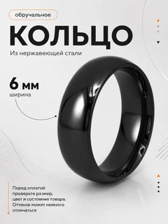 Черный