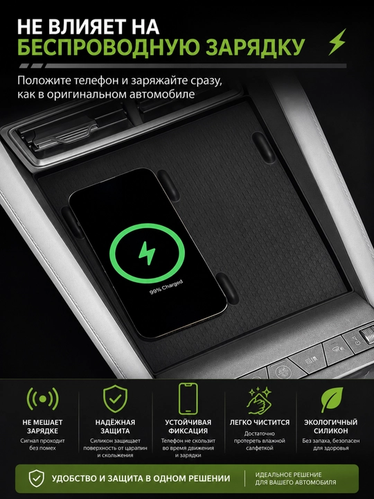 BYD Yuan Up, BYD Yuan Up Smart va BYD Champion uchun simsiz zaryadlash silikon kovrik