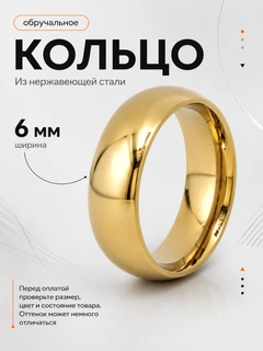Золотой