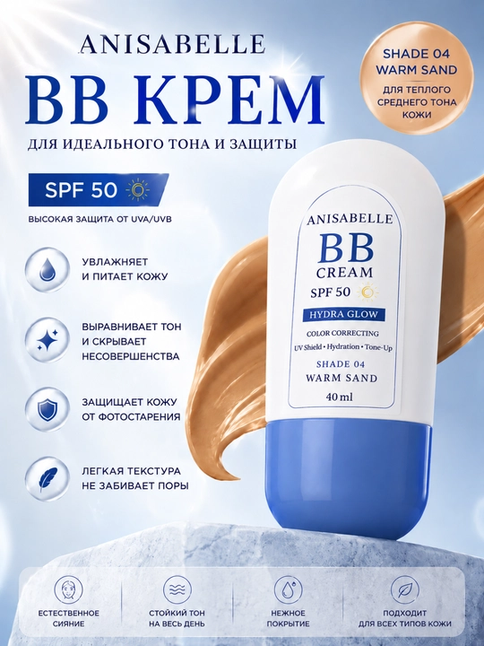 Anisabelle BB krem SPF 50, yuz uchun ton beruvchi va namlantiruvchi krem, 40 ml