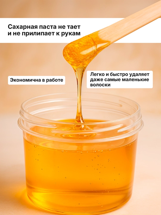 Универсальная паста шугаринг Sofiya, наборы, шугаринг полоски для депиляции