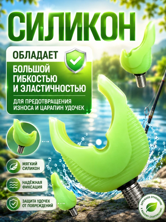 Держатель для удочки, фидера