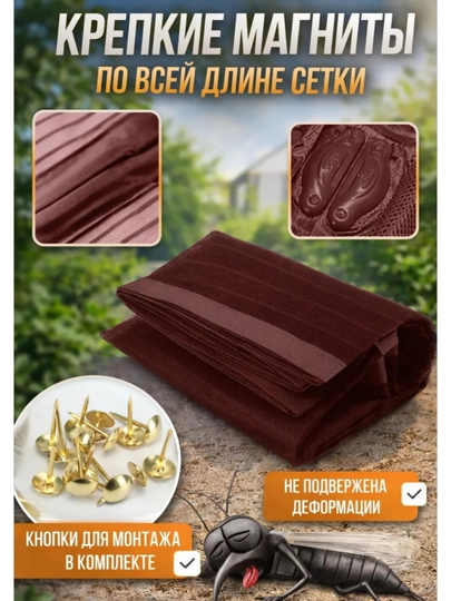 Chivin, pashsha va hasharotlardan himoyalovchi magnitli parda, eshik uchun chivin to‘ri