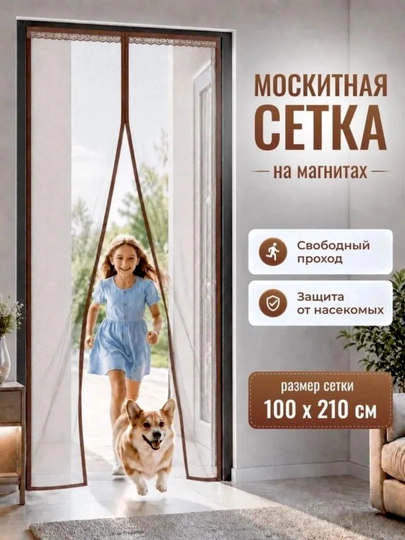 Chivin, pashsha va hasharotlardan himoyalovchi magnitli parda, eshik uchun chivin to‘ri - 