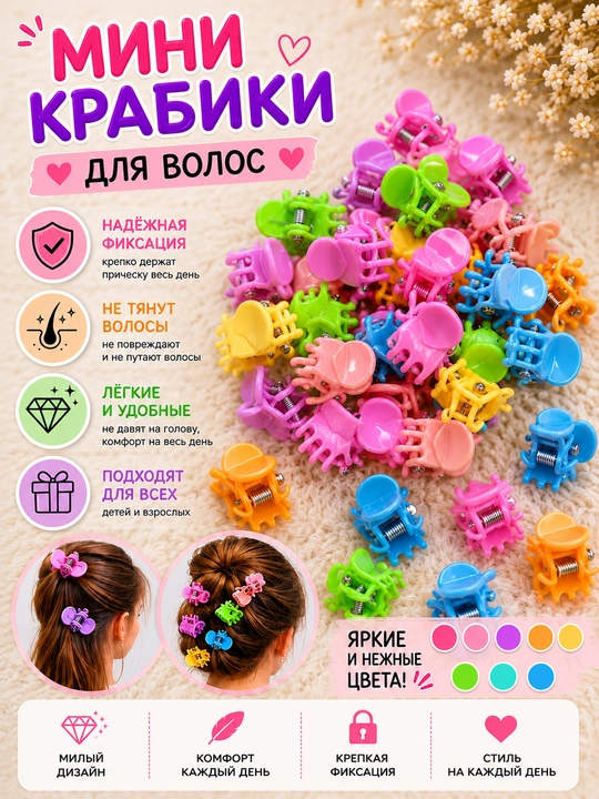 Мини-крабы — яркие, красивые и качественные - 
