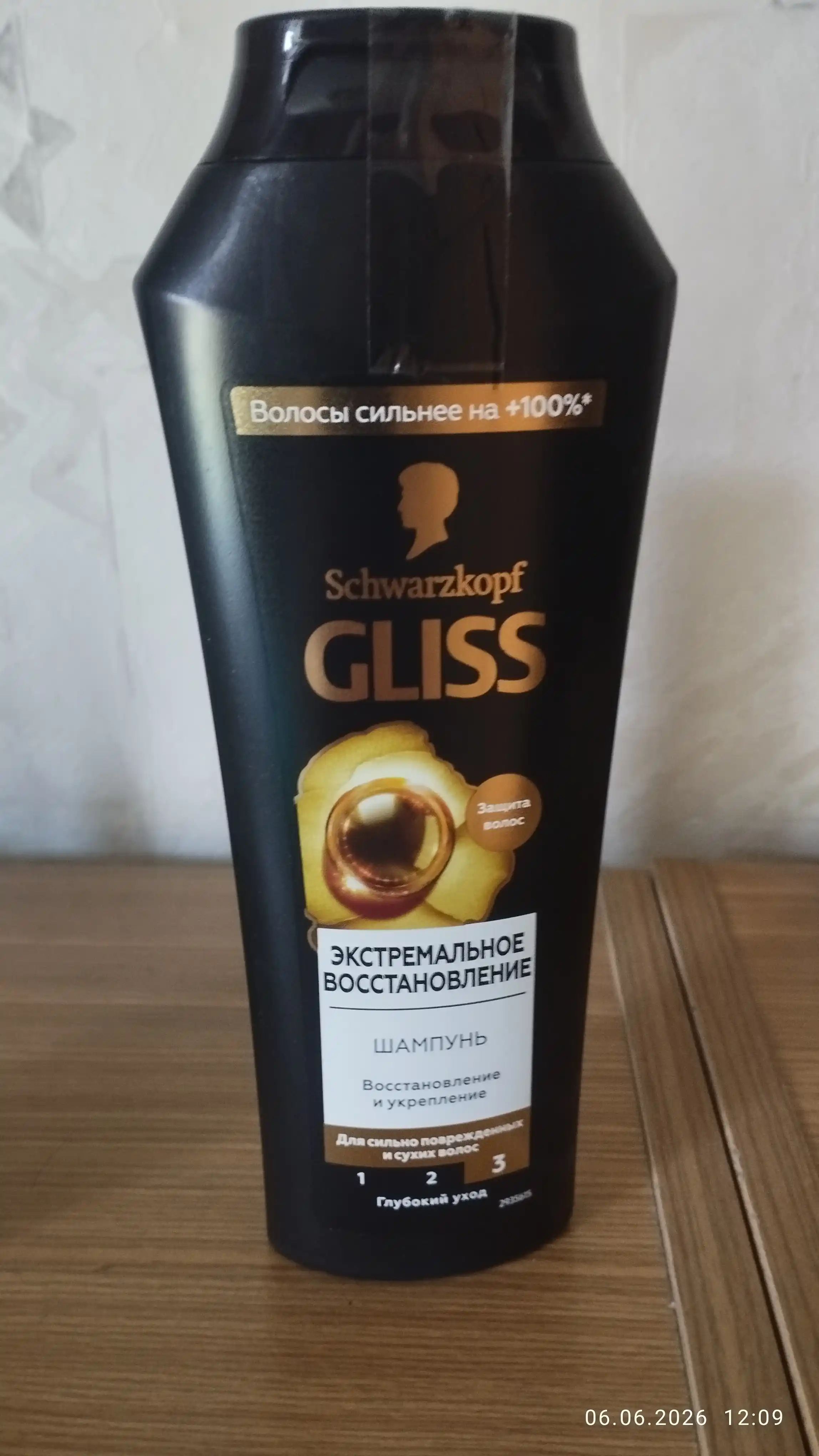 Шампунь Gliss Ultimate Repair, 250 мл