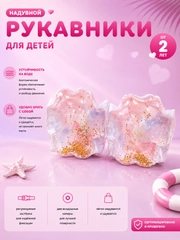 Кораллово-розовый