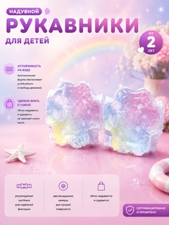 Разноцветный