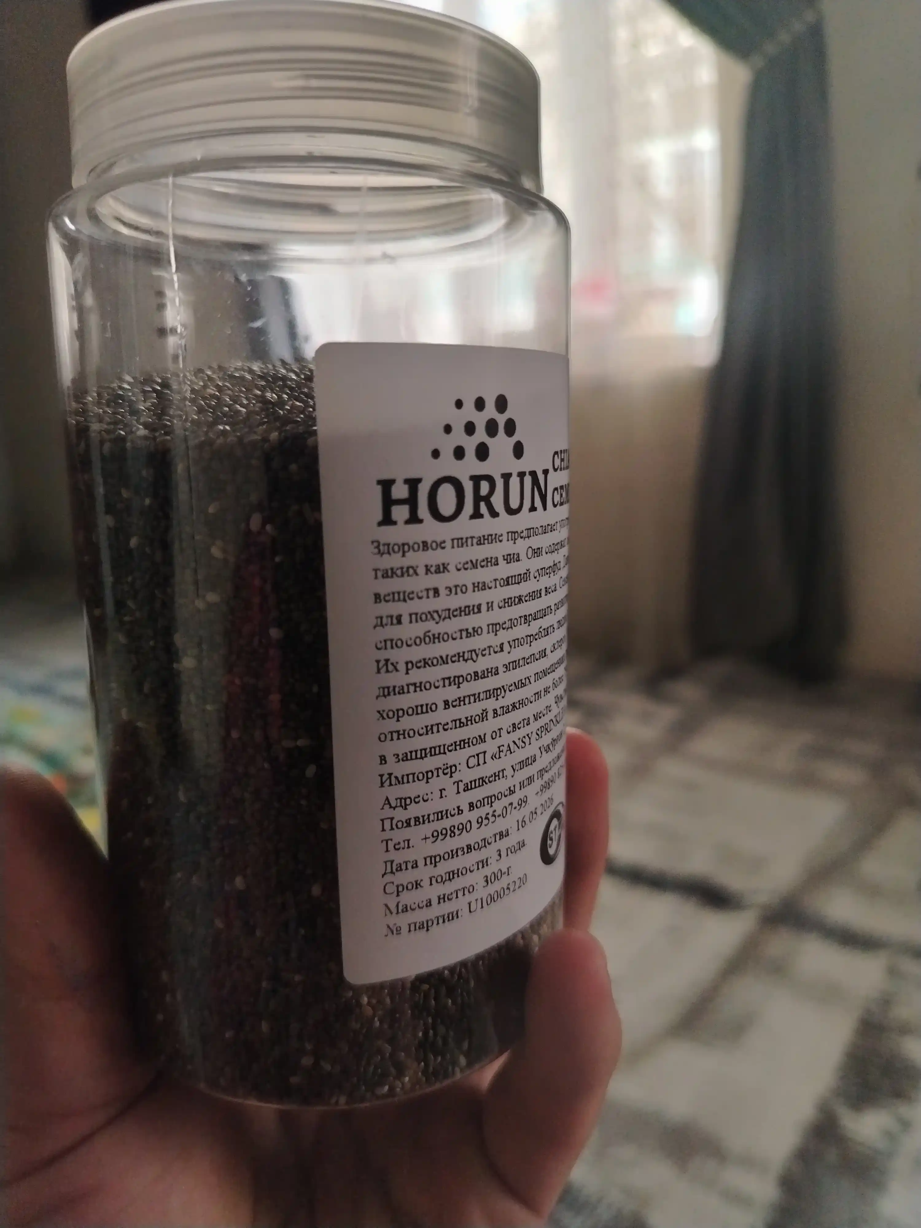 Chia urug'i, tabiiy qora "Horun" dan, 300 g