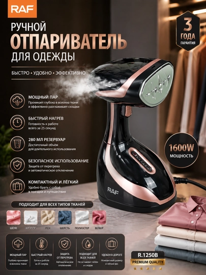 Отпариватель для одежды | Мощный ручной парогенератор — ANSOR2-PAROVOY-1802