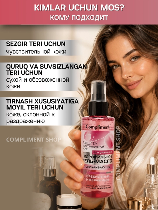 Terini yuvish va tozalash uchun gidrofilik gel moyi Compliment, 150 ml