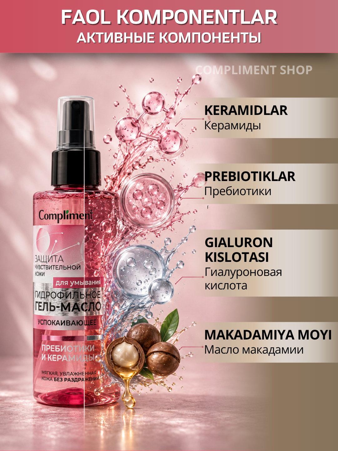 Terini yuvish va tozalash uchun gidrofilik gel moyi Compliment, 150 ml