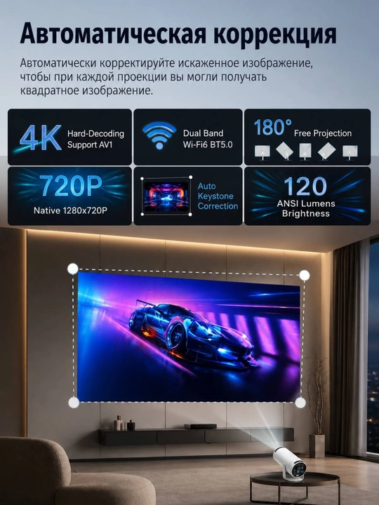 Smart проектор HY320 Mini, Android 11, Wi-Fi, для домашнего кинотеатра