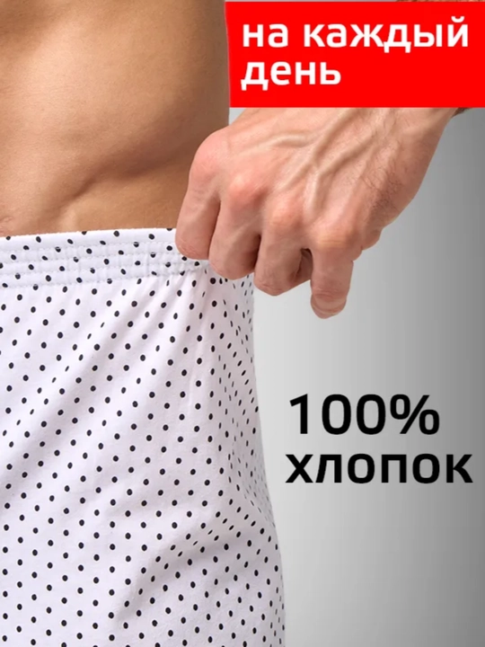 Трусы мужские, набор 3 и 4 шт, мягкие, повседневные