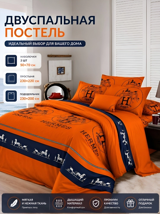 Choyshablar to'plami, ikki kishilik - 
