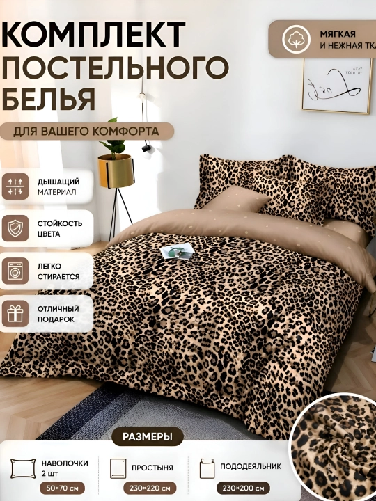 Choyshablar to'plami, ikki kishilik - 