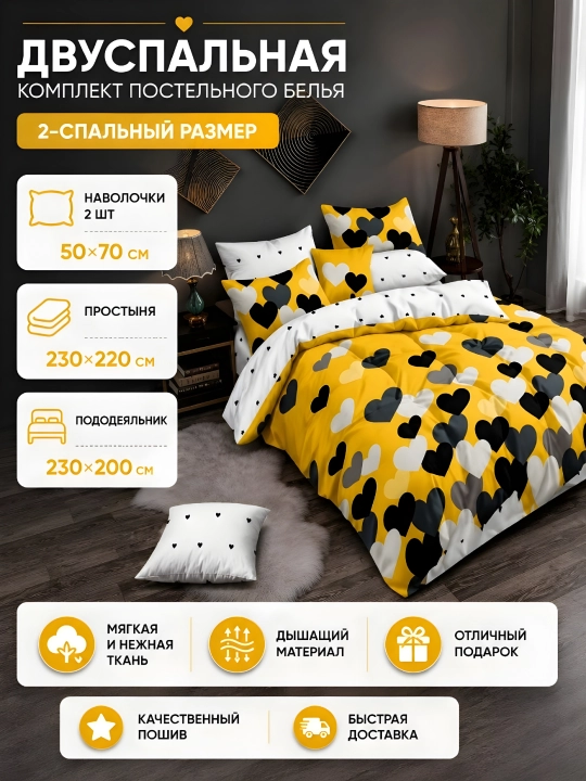 Choyshablar to'plami, ikki kishilik - 