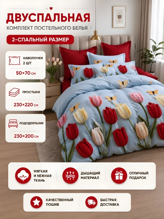 Choyshablar to'plami, ikki kishilik - 