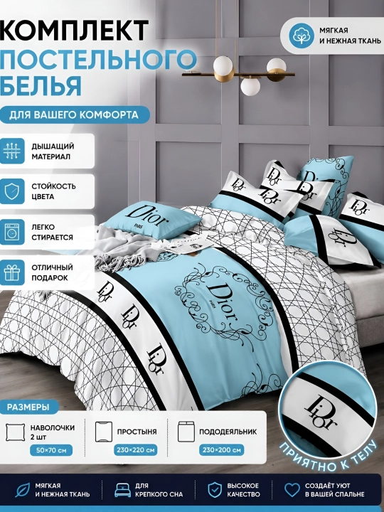 Choyshablar to'plami, ikki kishilik - 