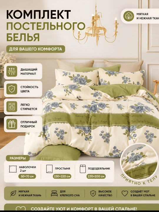 Choyshablar to'plami, ikki kishilik - 