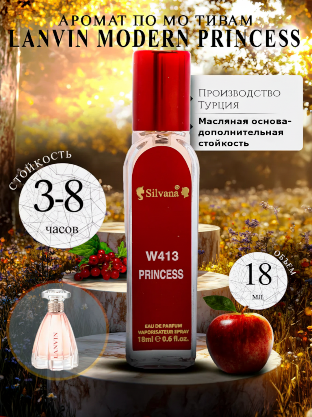 Parfyumlangan suv SILVANA W413, Modern Princess Lanvin, 50 va 18 ml - 